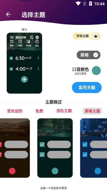 我的時鐘2