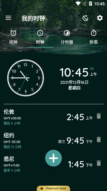 我的時鐘1