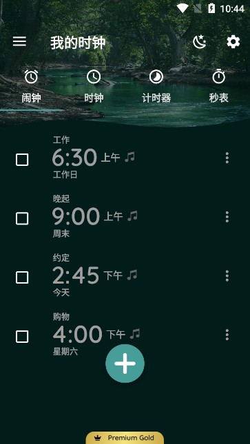我的時鐘0