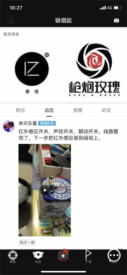 sdgun社區1