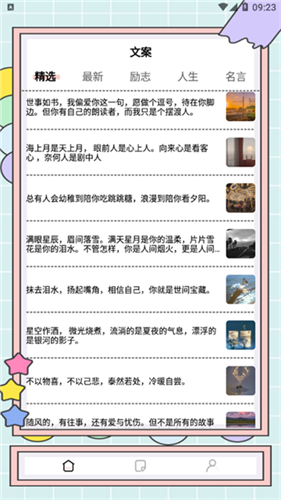 秘塔快寫手機(jī)版1