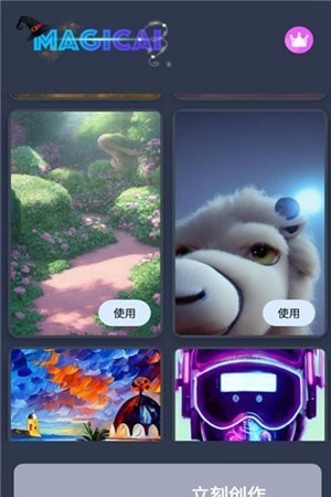 magicai繪畫2