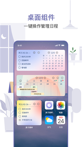 原子清單1