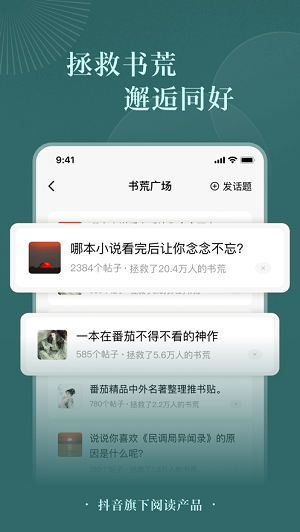 番茄免費小說 免費下載2024最新官方版0