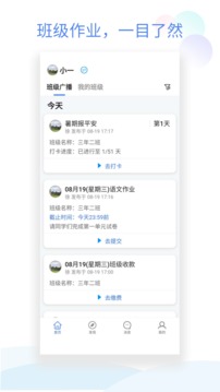 班級小管家app下載微信版20243