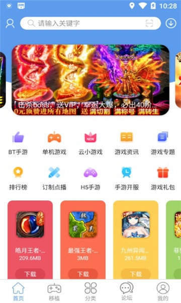 無邪游戲盒子官方正版0