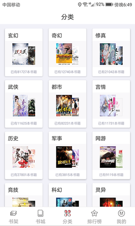 飛聊免費(fèi)小說(shuō)安卓版1