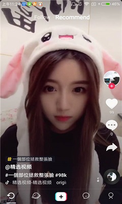 Tik Tok 國(guó)際版官方版0