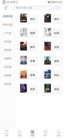 閃文小說最新版0
