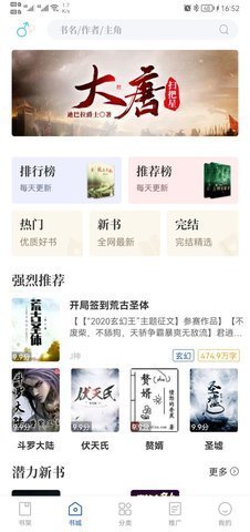閃文小說最新版1