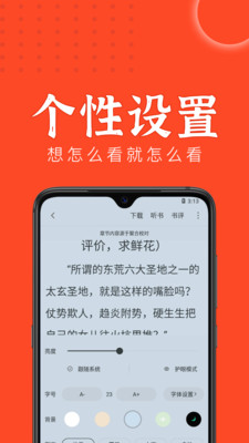 天天追書無廣告版0