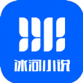冰河小說app