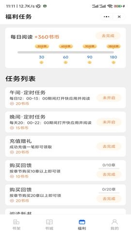 冰河小說app0
