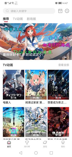 次元城動漫官方入口3