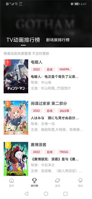 次元城動漫官方入口2
