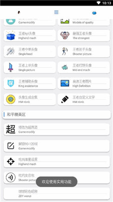 酷盒最新版0