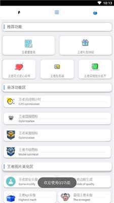 酷盒最新版1