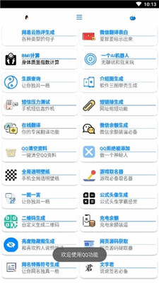 酷盒最新版2