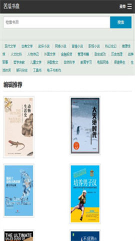 苦瓜書盤2