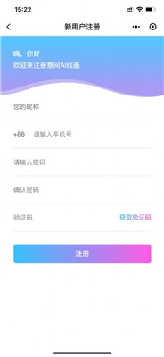 意間ai繪畫最新版0