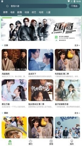 綠狐影視1