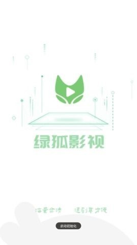 綠狐影視0