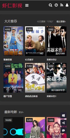 蝦仁影視0