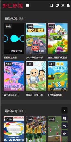 蝦仁影視2