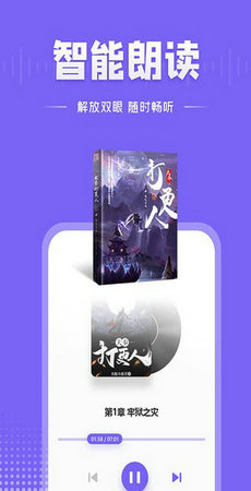 愛閱小說app下載安裝最新版20243