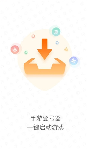 手游助手2