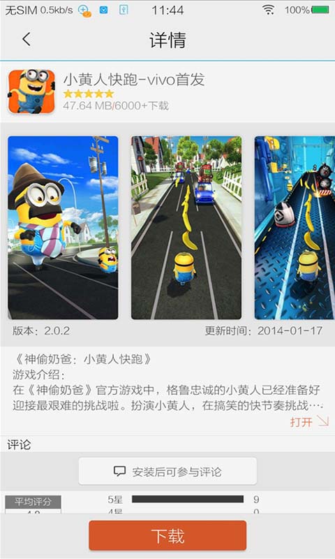 vivo游戲中心 官方正版2