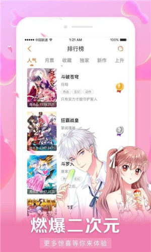 好漫6免費下載0