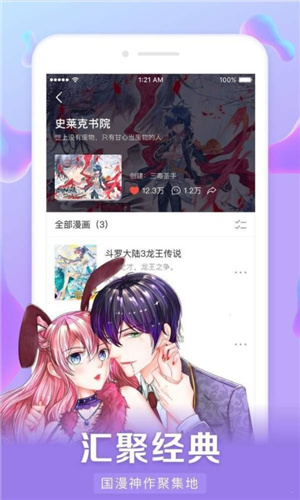 好漫6免費下載1