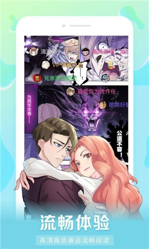 好漫6免費下載2