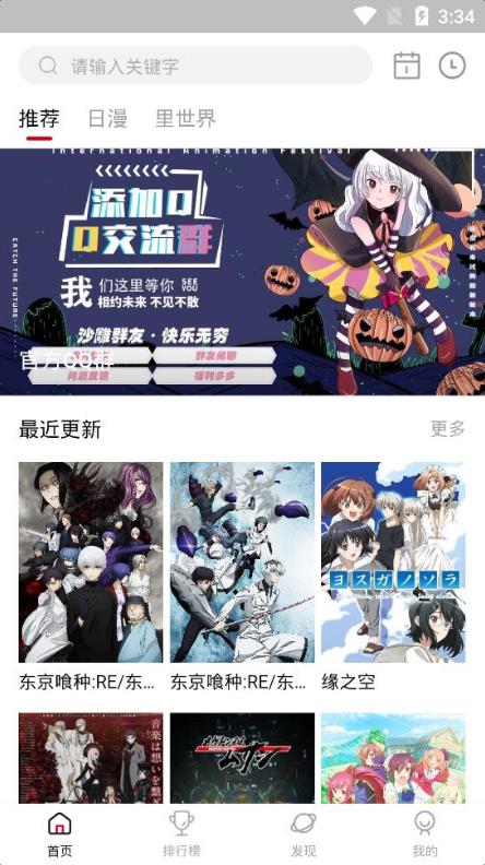 omofun動(dòng)漫官方正版1