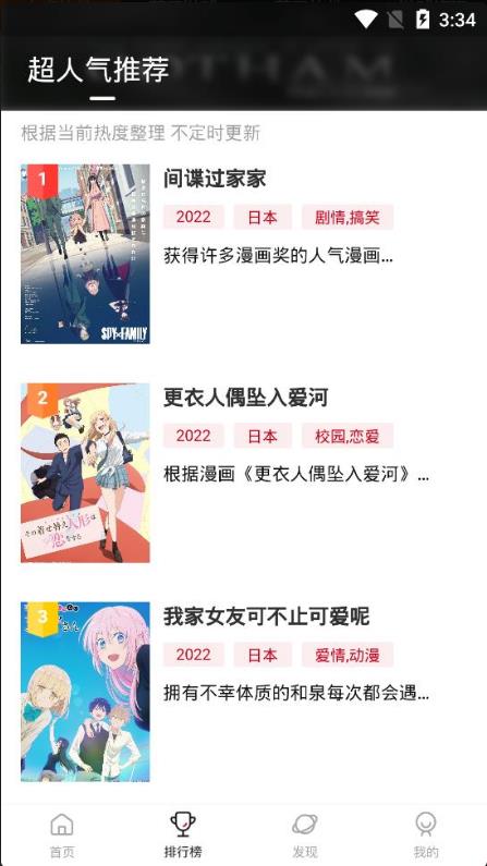 omofun動(dòng)漫官方正版3