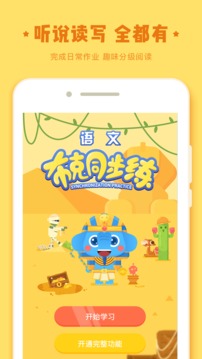 作業盒子小學版2
