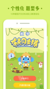 作業盒子小學版1