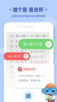 作業盒子小學版0