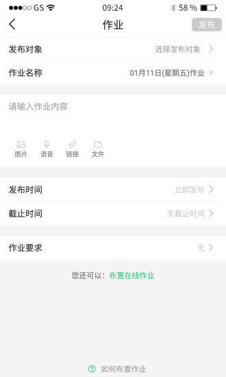 校訊通app下載最新版安卓3