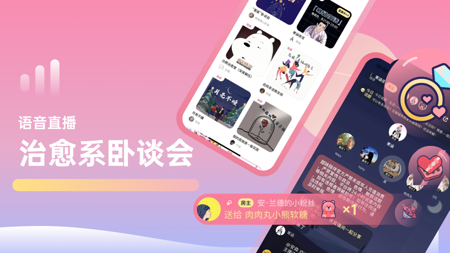 甜味陪伴app下載官網2