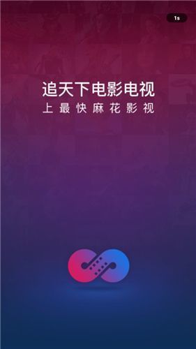 麻花影視 正版官網2