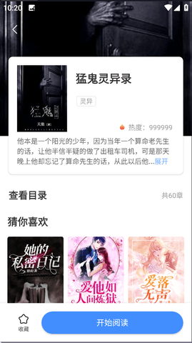 萬書閣最新版0