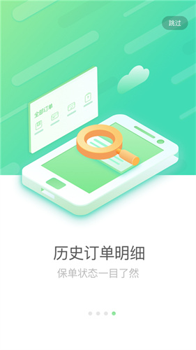 國壽e店下載最新版3