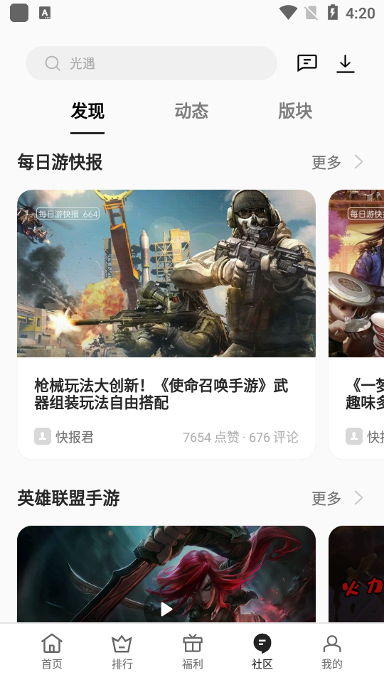 oppo游戲中心官方最新版本2