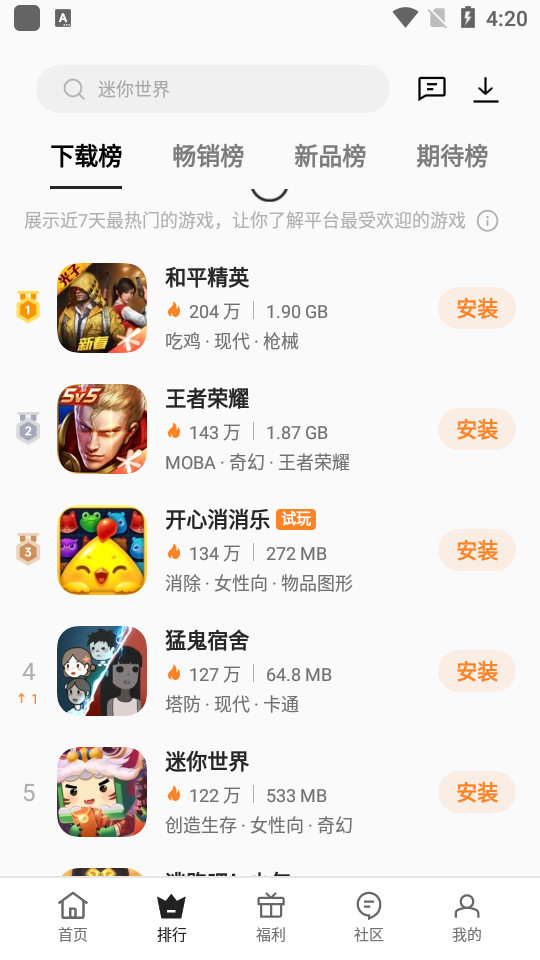 oppo游戲中心官方最新版本1