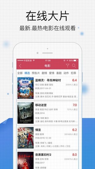 農(nóng)民影視app 安卓版2