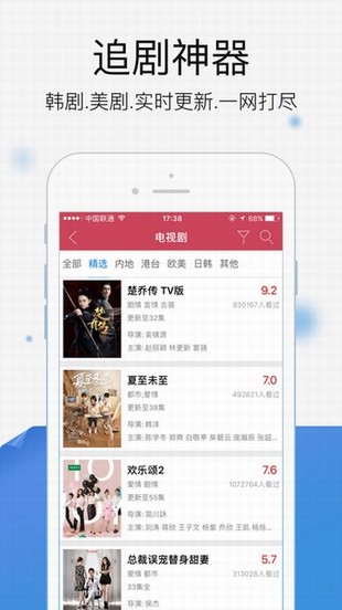 農(nóng)民影視app 安卓版1