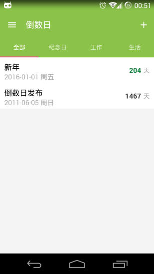 倒數(shù)日免費(fèi)版4