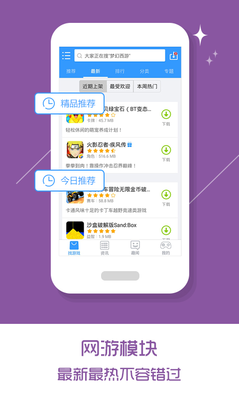 樂玩游戲 官網平臺入口20240